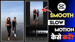 Smooth Slow Motion Video Editing | Instagram Slow Motion Video Kaise Banaye | Smooth Slow Motion App