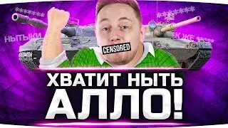 ТАКОГО ИГРОКИ НЕ ОЖИДАЛИ ● Нерф Объект 430У и Progetto 65