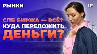 Куда инвестировать, чтобы защититься от инфляции и заработать? Разбор Инарктики / Рынки