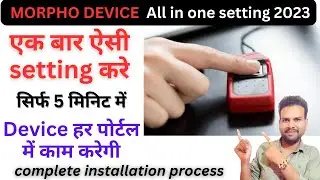 Morpho Device All In One setting | how to install morpho device | Morpho device ki setting kaise kre