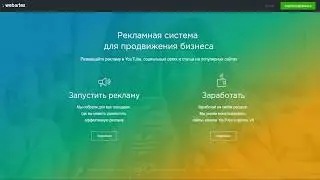 Webartex | Пассивный заработок в интернете