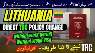 Direct Lithuania TRC Kaise Milega ? No Work VISA | Lithuania Work Permit Visa 2024 | No Work Permit