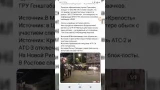 СРОЧНО! 24.06.2023. ЧВК ВАГНЕР ИДЁТ НА МОСКВУ ИЛИ ЗА ГОЛОВОЙ ШОЙГУ? ЧВК ВАГНЕР СБИЛИ  ВЕРТОЛЁТ ВС РФ