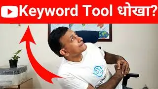 धोखा? Youtube Keyword Research Tool Exposed! How To Do Keyword Research For Youtube?