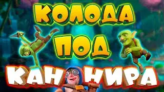 🚀 Не Все Бурильщики Обмазываются Маслом! | Clash Royale