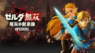 Hyrule Warriors: Age of Calamity Opening [SPOILERS]