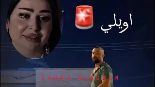 معقوله هيج وصلت بالعراق