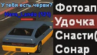 Samp RP #33 РЫБАЛКА! в GTA SAMP