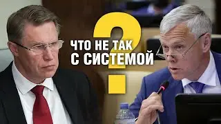 Что не так с системой