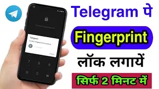 Telegram par fingerprint lock kaise lagaye | How to turn on passcode & fingerprint lock on telegram