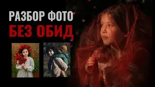 На чужих примерах научись фотографировать лучше