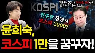 주가 3000이라니! 주가 1만은 돼야!
