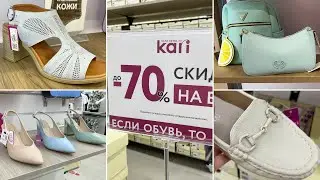 МАГАЗИН ОБУВИ КАРИ💕СКИДКИ НА ВСЕ ДО- 70%  🤩 ПОКАЗЫВАЮ ОСТАТКИ РОСКОШИ И ТРЕНДЫ ЛЕТА 2024🔥