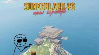 SUNKENLAND V0.150! ОБНОВА! ПРОДОЛЖАЕМ СТРОИТЬ ВИЛЛУ! БАЗА РАСТЁТ!