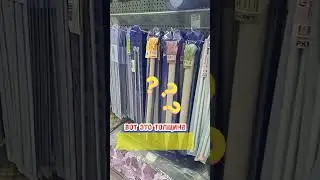 Удивилась в рукодельном магазине