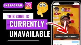 This Song Is Currently Unavailable Instagram || This Song Is Currently Unavailable Instagram Reels