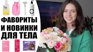 СЛАДОСТИ ДЛЯ ХУДЕЮЩИХ BEAUTY BITE, УХОД ЗА КОЖЕЙ ТЕЛА TAKK, ВАРЕЖКА ШЕЛКОВИЦА, OPENFACE | NIKKOKO8