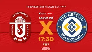 ОшМУ-Алдиер - Нефтчи  l 21 - тур l OLIMPBET Премьер-Лига l 2023©