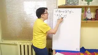 7 класс. ДМ. К-8. Вариант 1. Задание 2а. Разложите на множители.