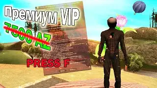 Самый ДОРОГОЙ Premium VIP на Аризона РП ГТА самп. Фикс крафта вечного ADD