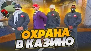 СТАЛ ВЛАДЕЛЬЦЕМ КАЗИНО НА ГТА 5 РП И ВЫГНАЛ ВСЕХ ПЕРЕКУПОВ НА НЕДЕЛЮ | УВЕЗЛИ НА ДОПРОС В ГТА 5 РП