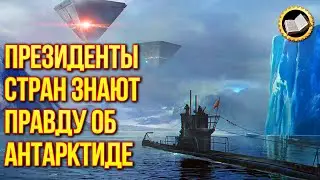 Где находится вход в подземный мир? Правительство знает правду
