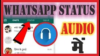How To Set Whatsapp Audio Status ? || Whatsapp Par Audio Status Kaise Lagayen?