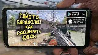 ГАЙД ПО БАРАХОЛКЕ/КАК РАСШИРИТЬ СХРОН/ARENA BREAKOUT