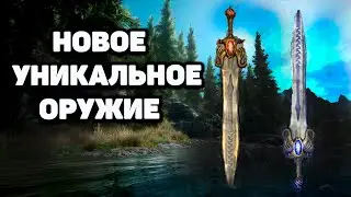 Skyrim Anniversary Клык Заката и Клык Рассвета. Где найти? Квест "Разделенная душа" в Скайрим.