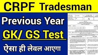 Crpf Tradesman Gk questions 2023 | Crpf gk previous year questions | Crpf gk questions