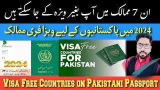 Visa Free Countries For Pakistan 2024 | 7 Easy Countries Without Visa For Pakistani Passport in 2024