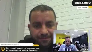 Интервью GUSAROV с Андреем Цыганом, управляющим компанией 