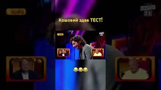 Песня про ЛЫСОГО😂#рассмешикомика #гумор #приколи #розсмішикоміка