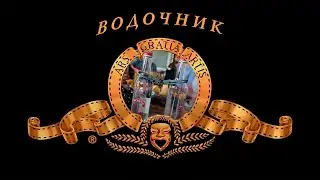 Сергей Бакай -Водочник (Премьера клипа 2022)