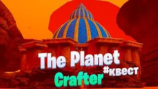 Квест от разработчиков / The Planet Crafter