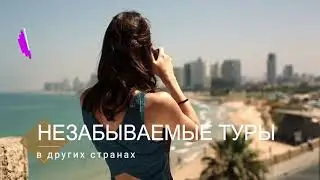 TRIPMYDREAM.UZ мы открылись после карантина