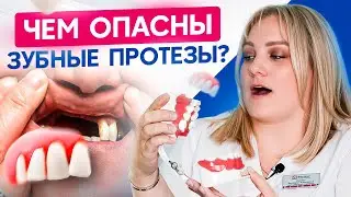 НИКОГДА не устанавливай ТАКИЕ протезы! 99% людей совершают эту ошибку