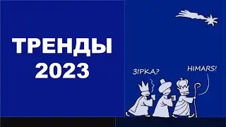 Тренды и направления в ландшафтном дизайне 2023