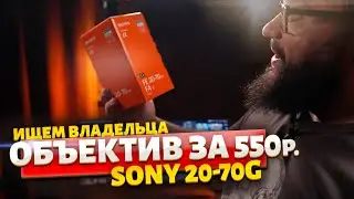 Розыгрыш #Sony2070G среди участников гива!