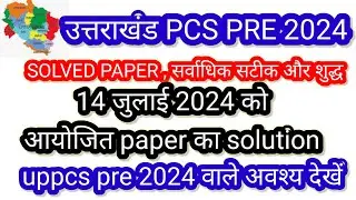 uttrakhand pcs pre solved paper 2024| uttrakhand pcs solved paper 2024 | ukpsc pcs pre solved 2024 |