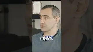 Израиль ранее спас от смерти главу Хамас Яхья Синвара