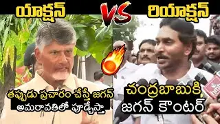 జగన్ vs బాబు🔥 YS Jagan Counter To CM Chandrababu Over AP Floods | Vijayawada | Budameru Vagu