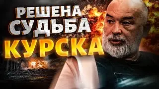 Зеленский решил судьбу Курска. ВСУ добили Ростов. Лукашенко ПРОТИВ Путина | Михаил Шейтельман