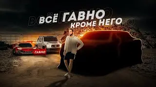 ВЕСЬ СЕРВЕР В ШОКЕ... САМЫЙ РЕДКИЙ ДЖИП! (Radmir CRMP)