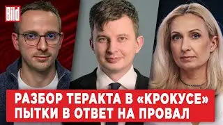 Руслан Левиев, Дмитрий Колезев, Ольга Садовская | Обзор от BILD