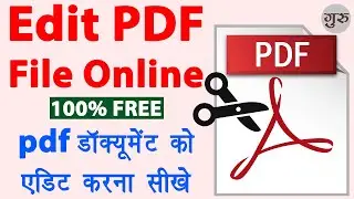 Pdf file edit kaise kare | edit pdf file online free | pdf document ko edit kaise kare | pdf editing