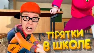 ПРЯТКИ В ПУСТОЙ ШКОЛЕ на летних каникулах!!!