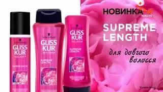 Реклама шампуня Gliss Kur Supreme Length (НЛО TV, июль 2018)