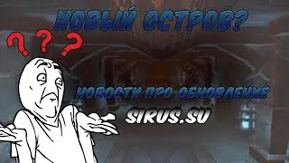 Новый остров Тол'Гарод, Турнир 1х1, Испытание Крестоносца - Новости Wow Sirus