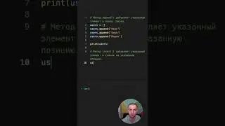 Python. Списки. Добавление элемента